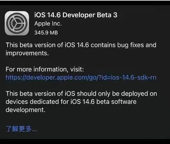 长武苹果手机维修分享iOS14.6正式版什么时候来 
