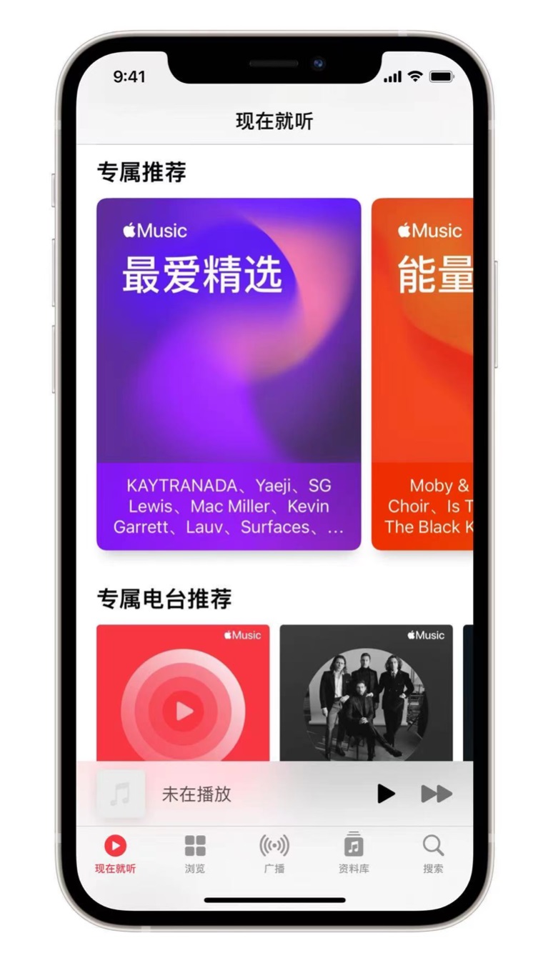 长武苹果手机维修分享iOS 14.5 Apple Music 新功能 
