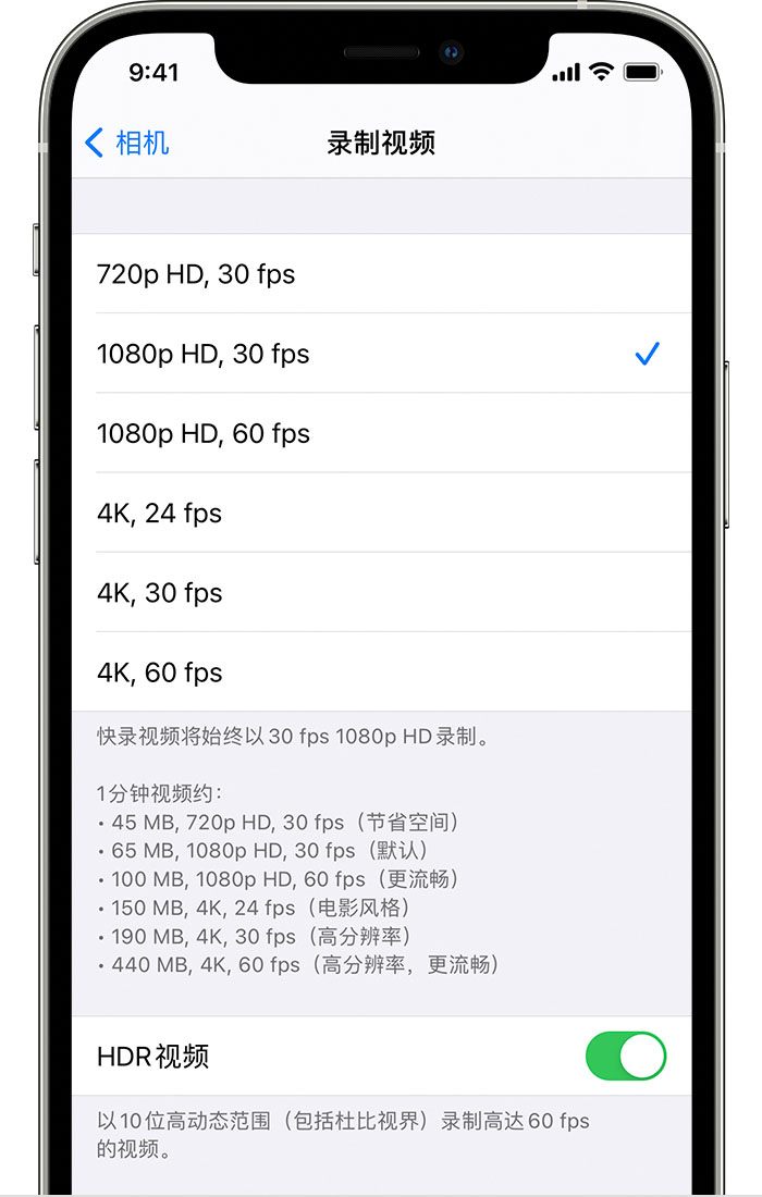 长武苹果手机维修分享如何在 iPhone 上播放和录制 HDR 视频 