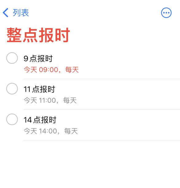 长武苹果手机维修分享如何在 iPhone 上设置整点报时提醒 