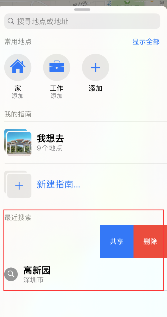 长武苹果手机维修分享保护个人隐私 