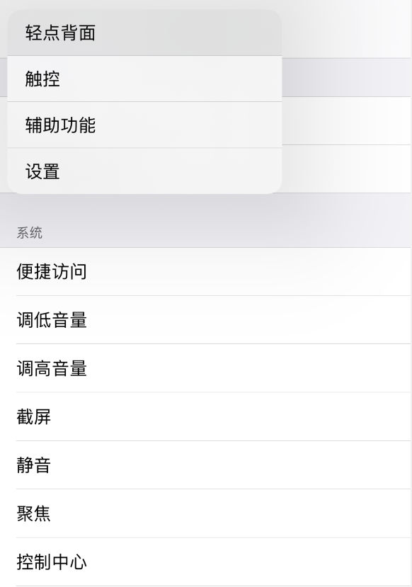长武苹果手机维修分享iOS 14 值得了解的 6 个细节设置 