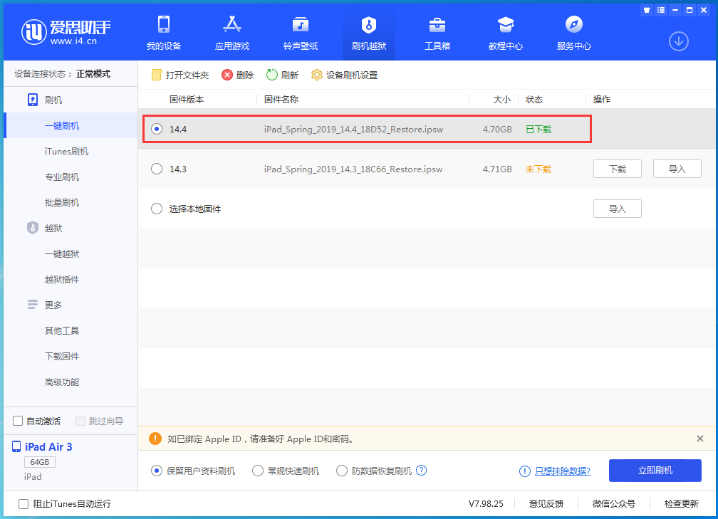 长武苹果手机维修分享iPhone 12 提示“无法检查更新”导致不能正常升级怎么办 