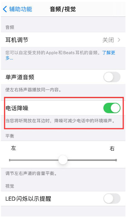长武苹果手机维修分享iPhone12 扬声器有杂音怎么办 