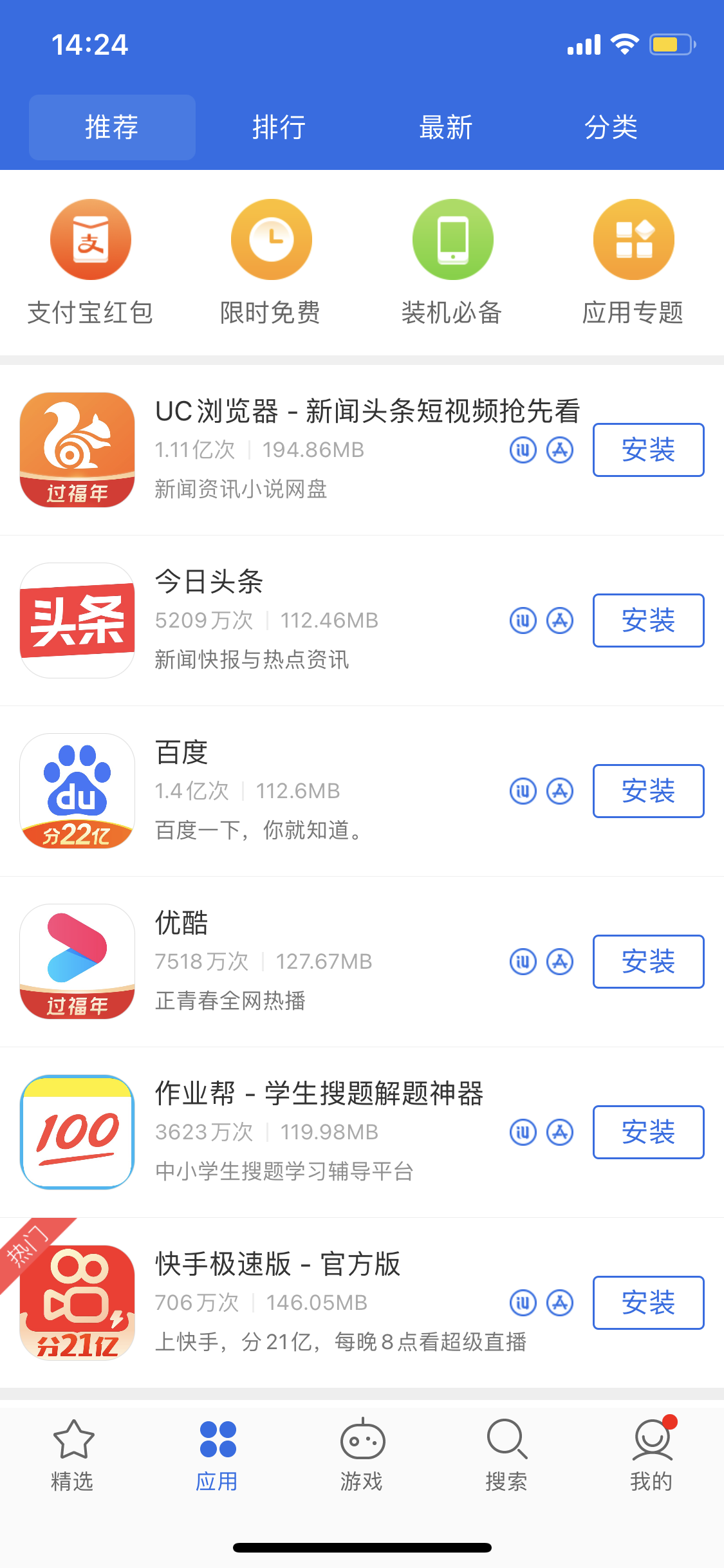 长武苹果手机维修分享iPhone 12 免输入密码下载应用的三种方法 
