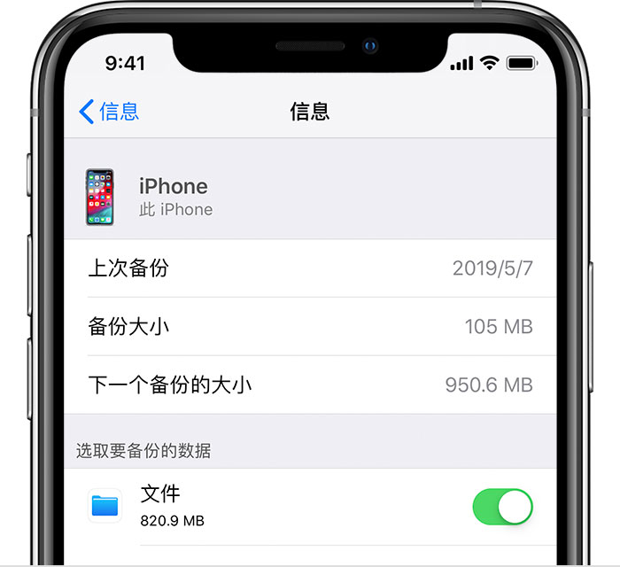 长武苹果手机维修分享iPhone 显示“备份失败”应如何解决 