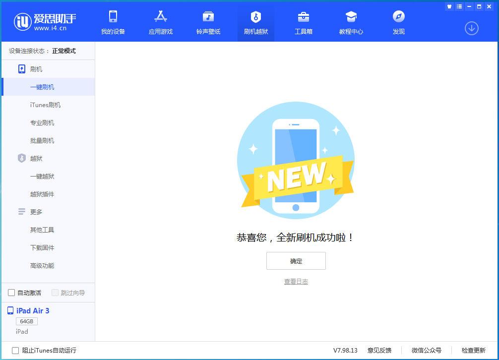 长武苹果手机维修分享iOS 14.4RC 版更新内容及升级方法 