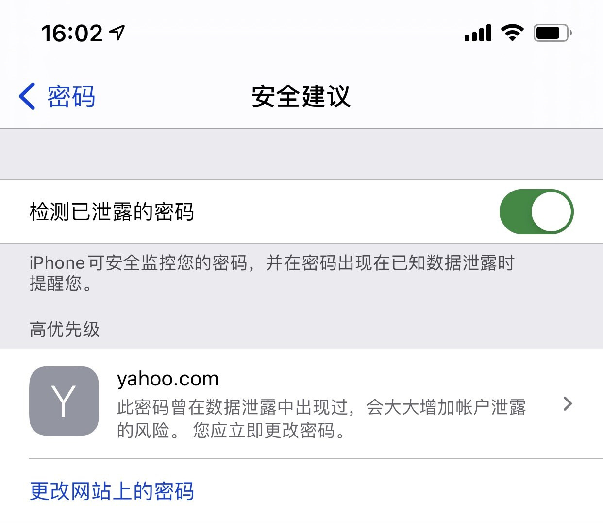 长武苹果手机维修分享iCloud 钥匙串有什么用 