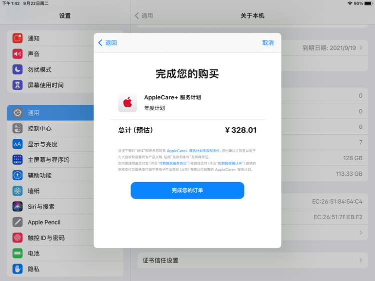 长武苹果手机维修分享AppleCare+ 有哪些升级服务内容 