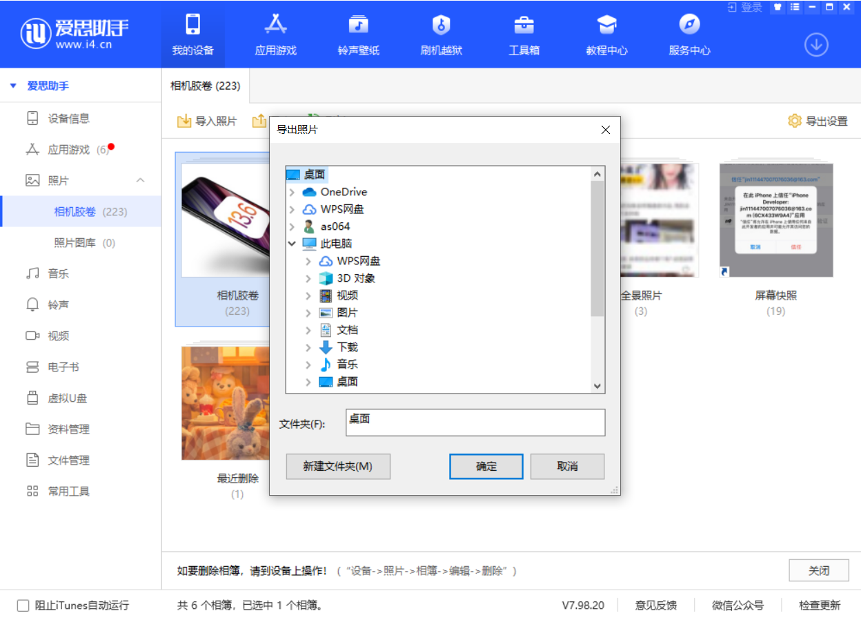 长武苹果手机维修分享如何将 iPhone 12 中的照片快速备份到电脑中 