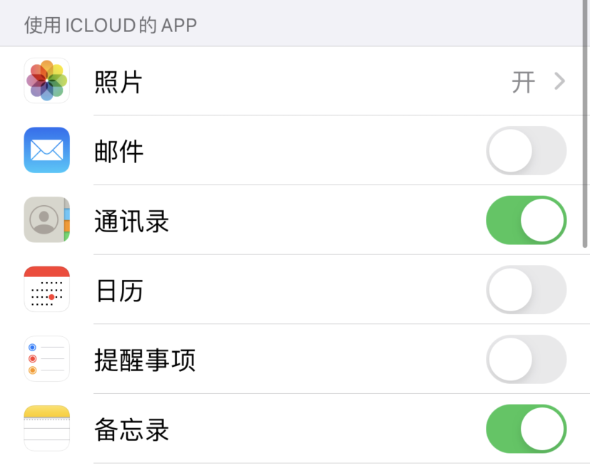 长武苹果手机维修分享如何在 iPhone 12 上使用 iCloud 备份或同步数据 
