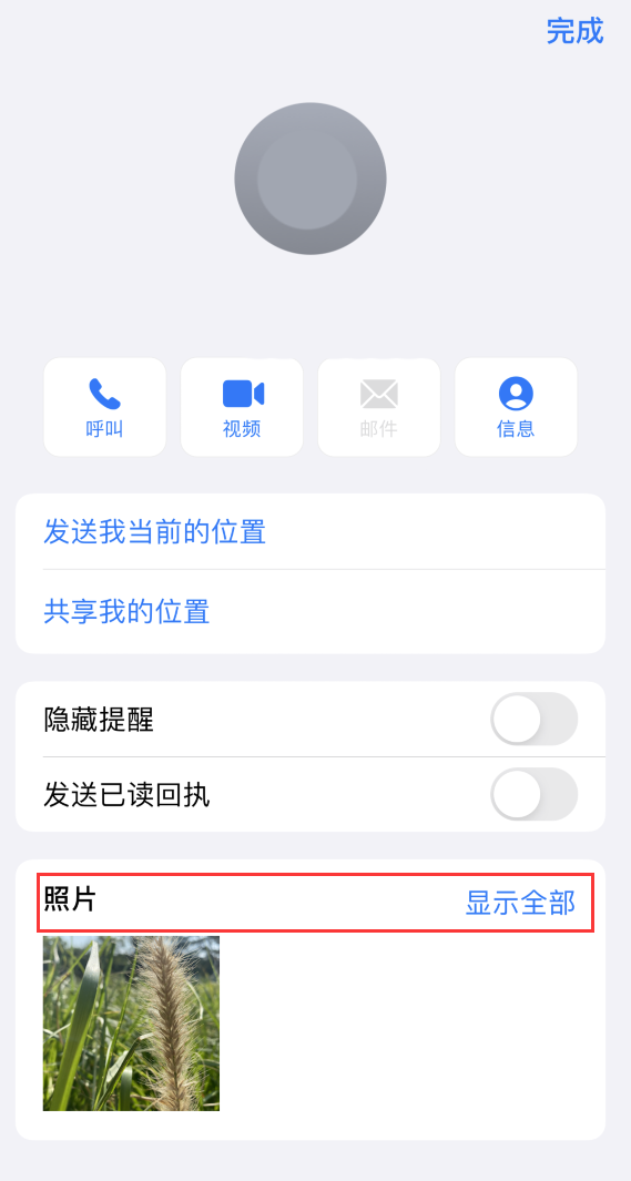 长武苹果手机维修分享如何快速查找 iMessage 信息中的图片等附件 