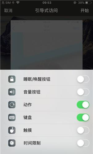 长武苹果手机维修分享iOS 14中引导式访问模式有什么用 