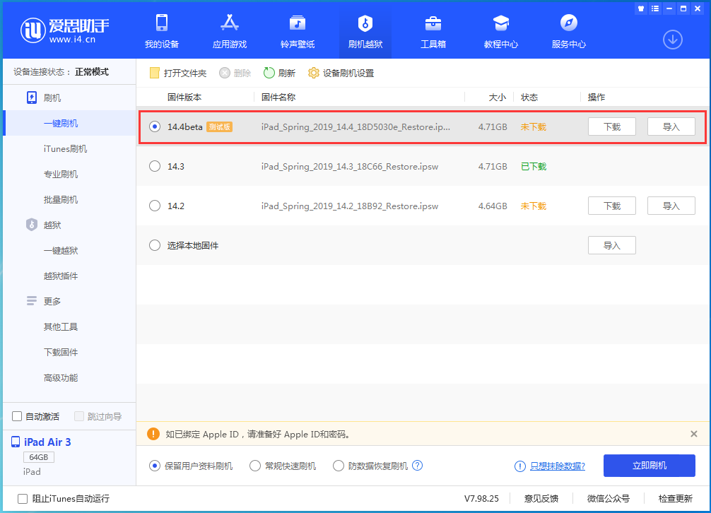 长武苹果手机维修分享苹果iOS 14.4/iPadOS 14.4 Beta 1发布 