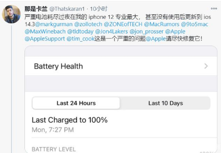 长武苹果手机维修分享为什么说iOS14.3正式版不值得升级 