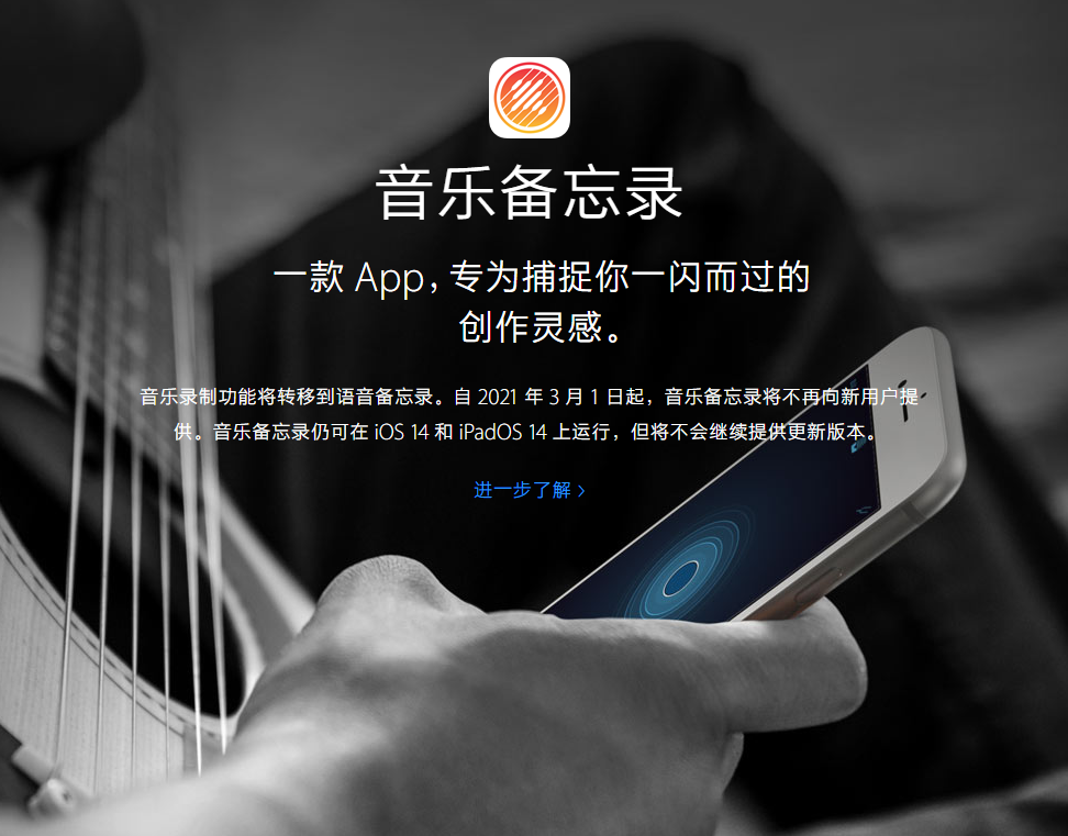 长武苹果手机维修分享苹果官方“音乐备忘录”应用即将下架，如何转移录音 
