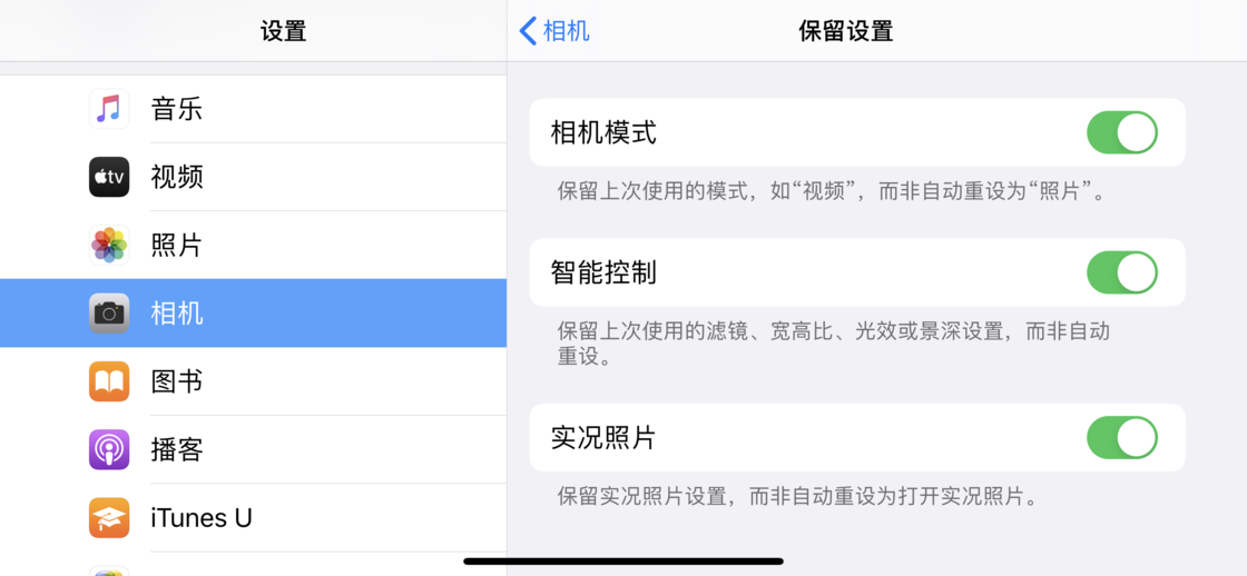 长武苹果手机维修分享如何巧妙利用 iPhone 原生相机里的设置拍摄好看的照片 
