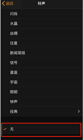 长武苹果手机维修分享iPhone 12闹钟如何设置为只震动 
