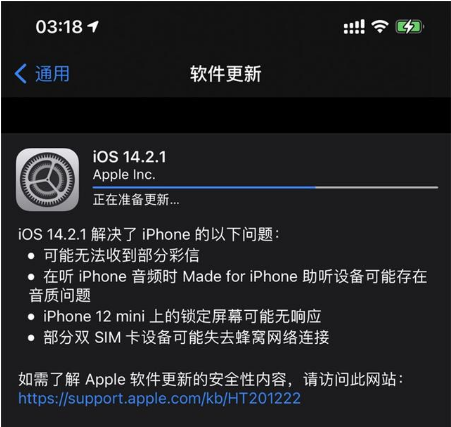长武苹果手机维修分享iOS 14.2.1正式版发布 