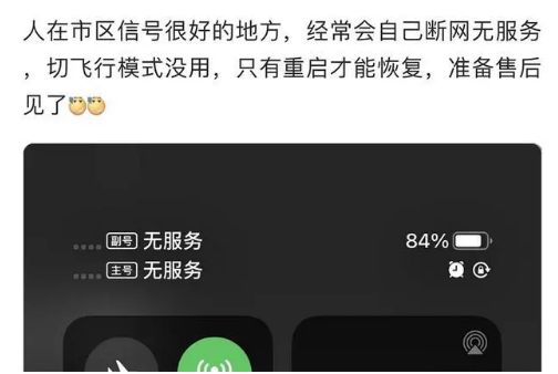 长武苹果手机维修分享iPhone12经常进入无服务状态怎么办 