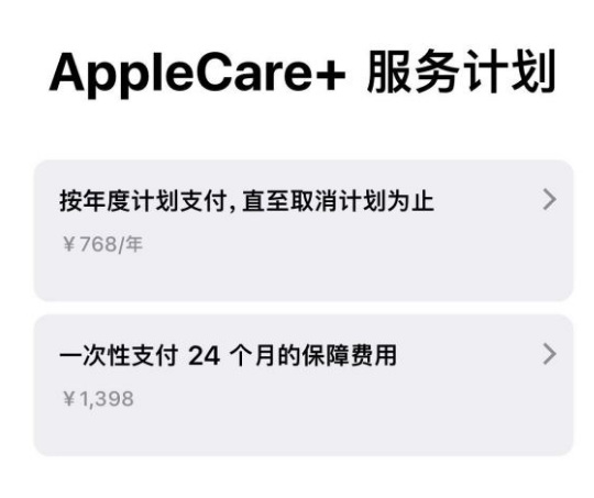 长武苹果手机维修分享Apple Care+ 服务计划年度支付和一次性支付有什么区别 