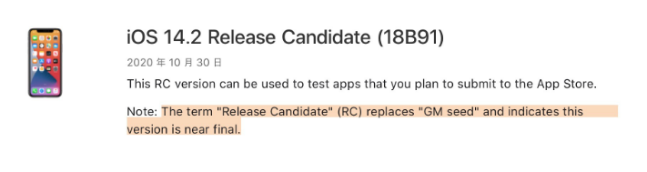 长武苹果手机维修分享iOS 14.2 RC版是什么版 