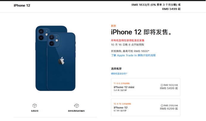 长武苹果手机维修分享今年的iPhone12便宜吗 