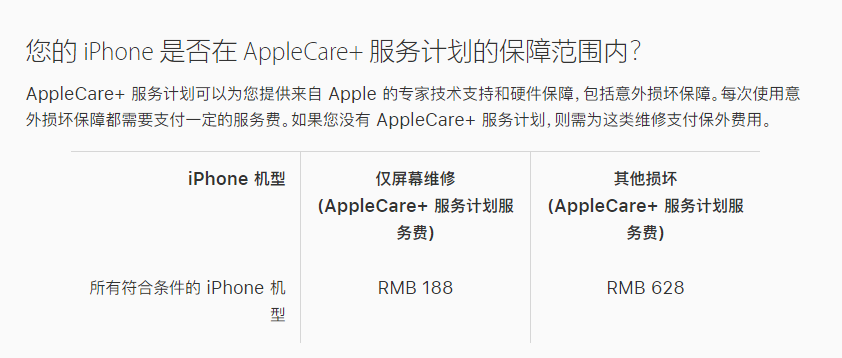 长武苹果手机维修分享苹果 iPhone 12 官方维修价格是多少 