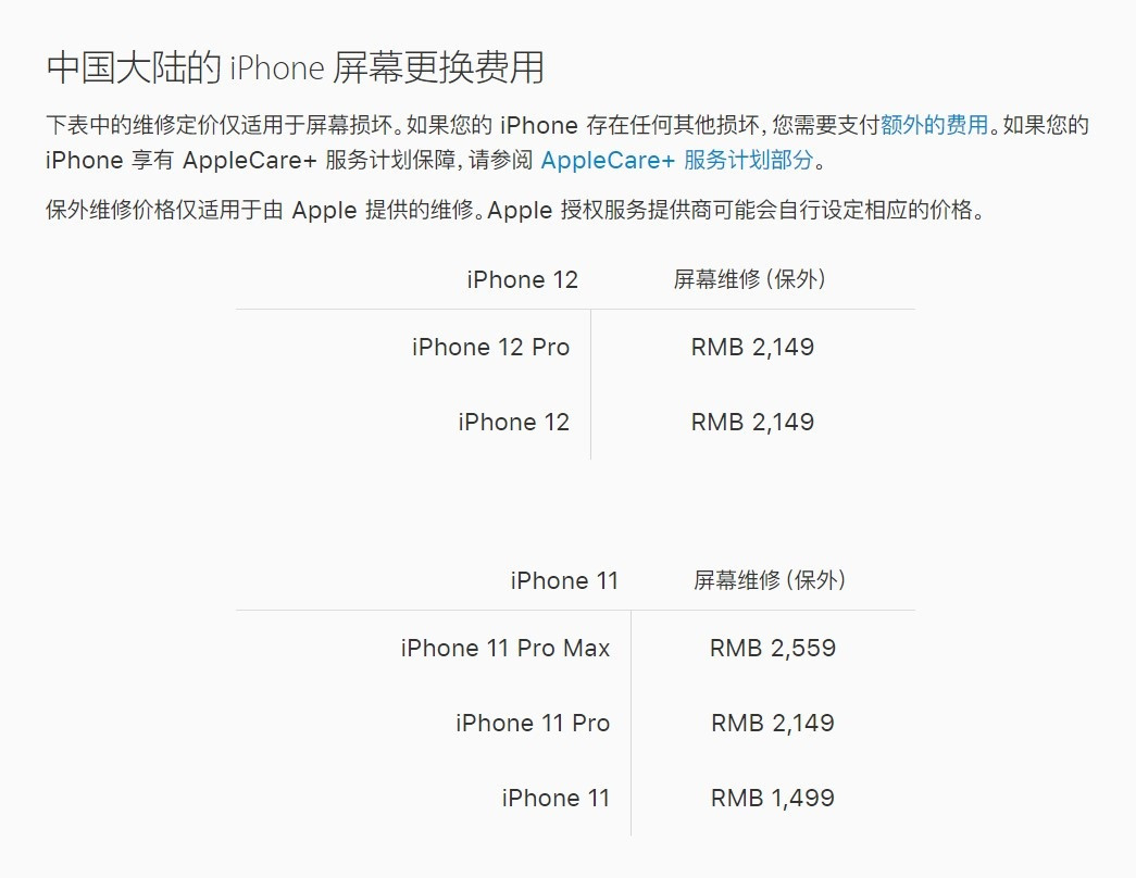 长武苹果手机维修分享iPhone 12/12 Pro 更换屏幕多少钱 