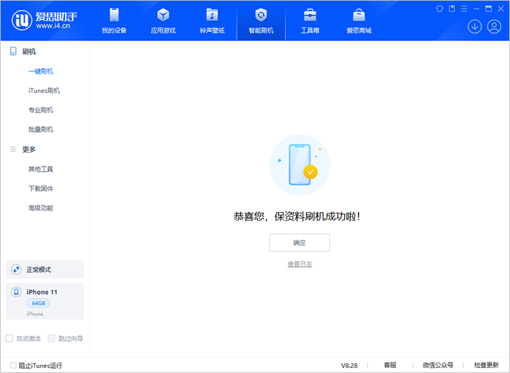 长武苹果手机维修分享iOS 17.7 RC版升级_iOS 17.7 RC版一键刷机教程 