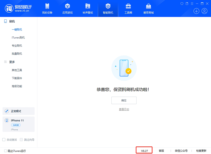 长武苹果手机维修分享iOS 17.6.1正式版升级_iOS 17.6.1正式版一键刷机教程 