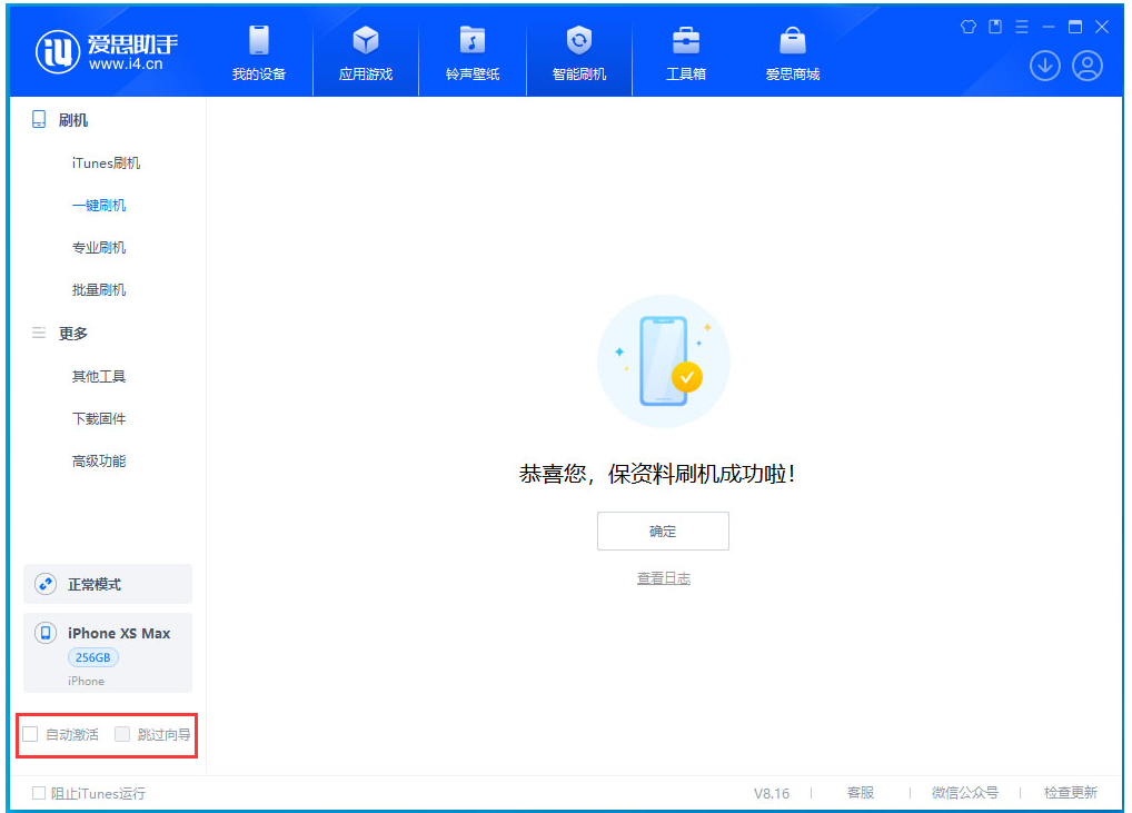 长武苹果手机维修分享iOS 17.5 RC版升级_iOS 17.5 RC版一键刷机教程 
