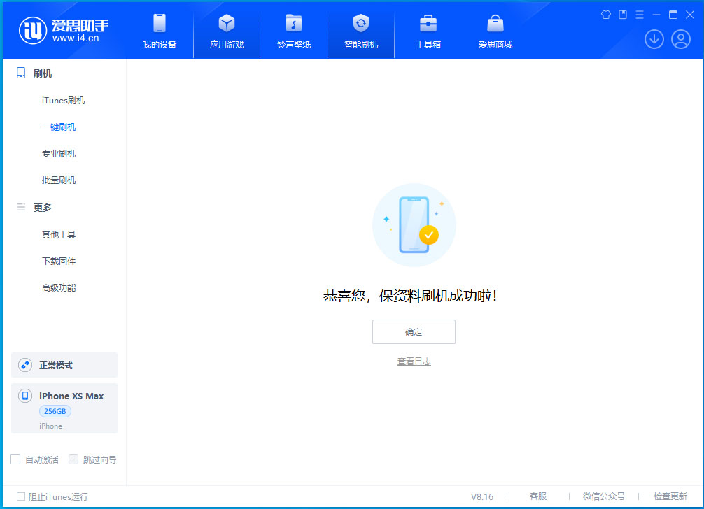 长武苹果手机维修分享iOS 17.3.1正式版升级_iOS 17.3.1正式版一键刷机教程 