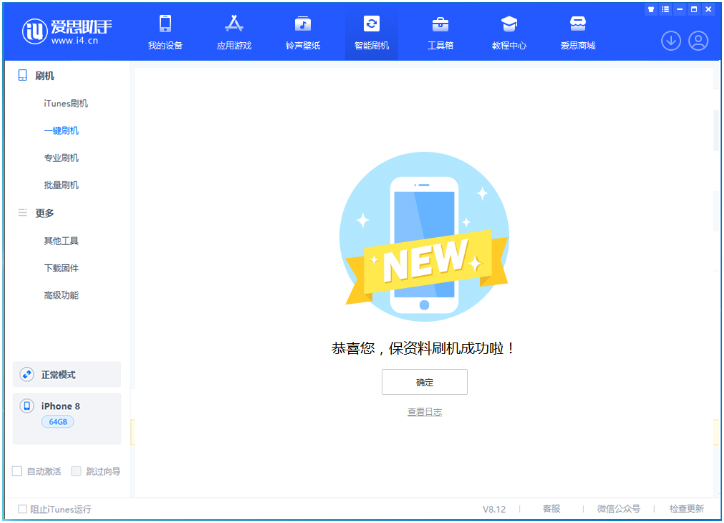 长武苹果手机维修分享iOS 16.7.3RC版升级_iOS 16.7.3 RC版一键刷机教程 