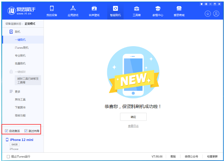 长武苹果手机维修分享iOS 17.2 RC版升级_iOS 17.2 RC版一键刷机教程 