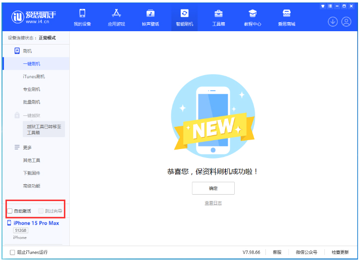 长武苹果手机维修分享iOS 17.1.2 正式版升级_iOS 17.1.2 正式版一键刷机教程 