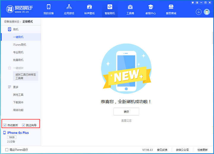 长武苹果手机维修分享iOS 15.7.8 正式版升级_iOS 15.7.8 正式版一键刷机教程 