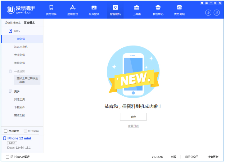 长武苹果手机维修分享iOS 17测试版升级_iOS 17测试版一键刷机教程 