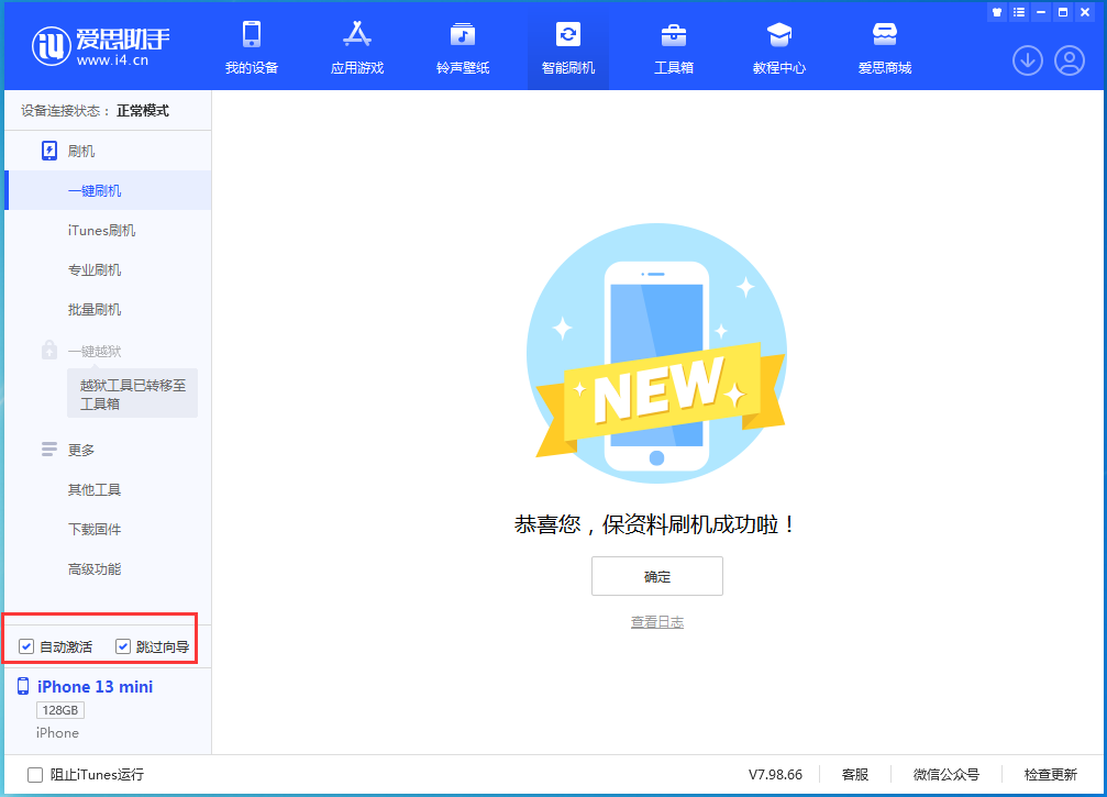 长武苹果手机维修分享iOS 16.1正式版升级_iOS 16.1正式版一键刷机教程 