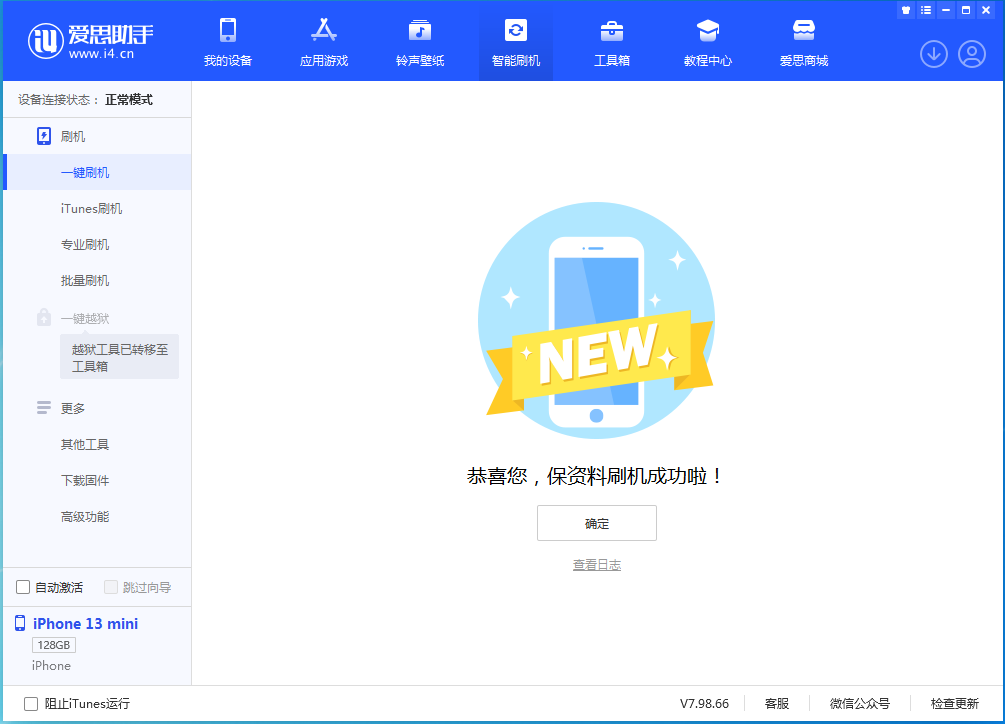 长武苹果手机维修分享iOS 16 RC版升级_iOS 16 RC版一键刷机教程 