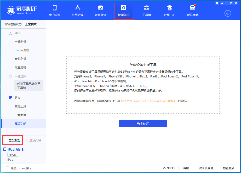 长武苹果手机维修分享iOS 15.2 测试版升级_iOS 15.2 测试版一键刷机教程 
