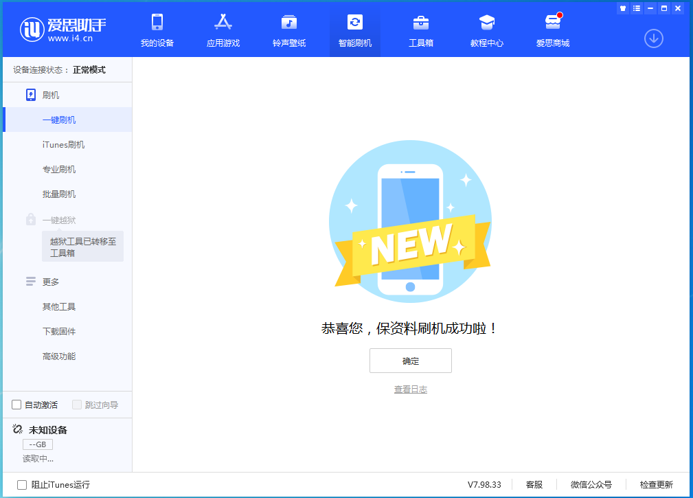 长武苹果手机维修分享iOS 15.0.2 正式版升级_iOS 15.0.2 正式版一键刷机教程 