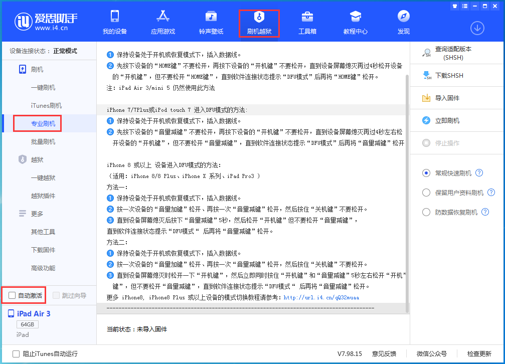 长武苹果手机维修分享iOS 14.5 测试版_iOS 14.5 测试版一键刷机教程 