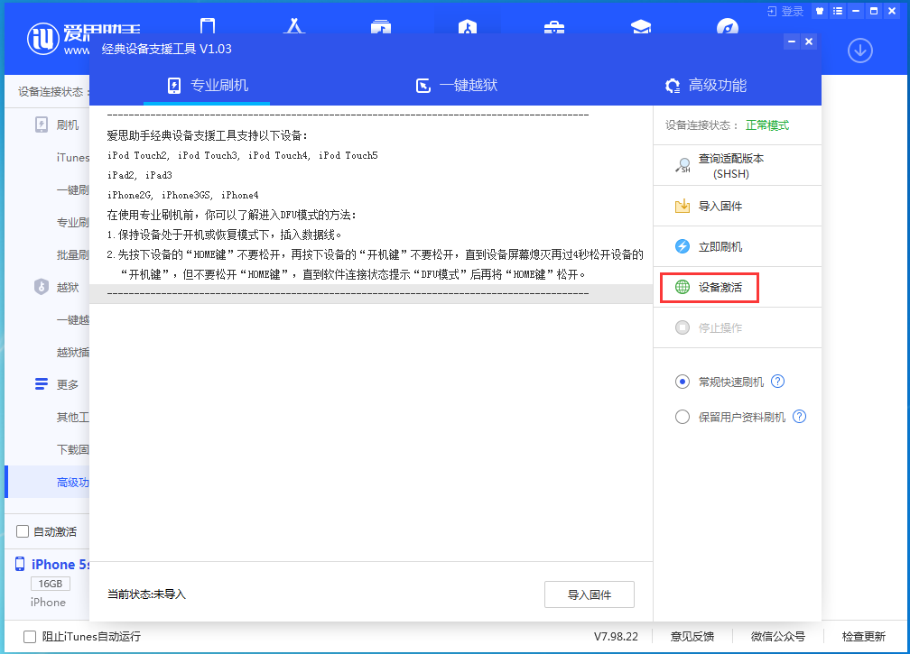 长武苹果手机维修分享iOS 12.4.9正式版_iOS 12.4.9 正式版一键刷机教程 