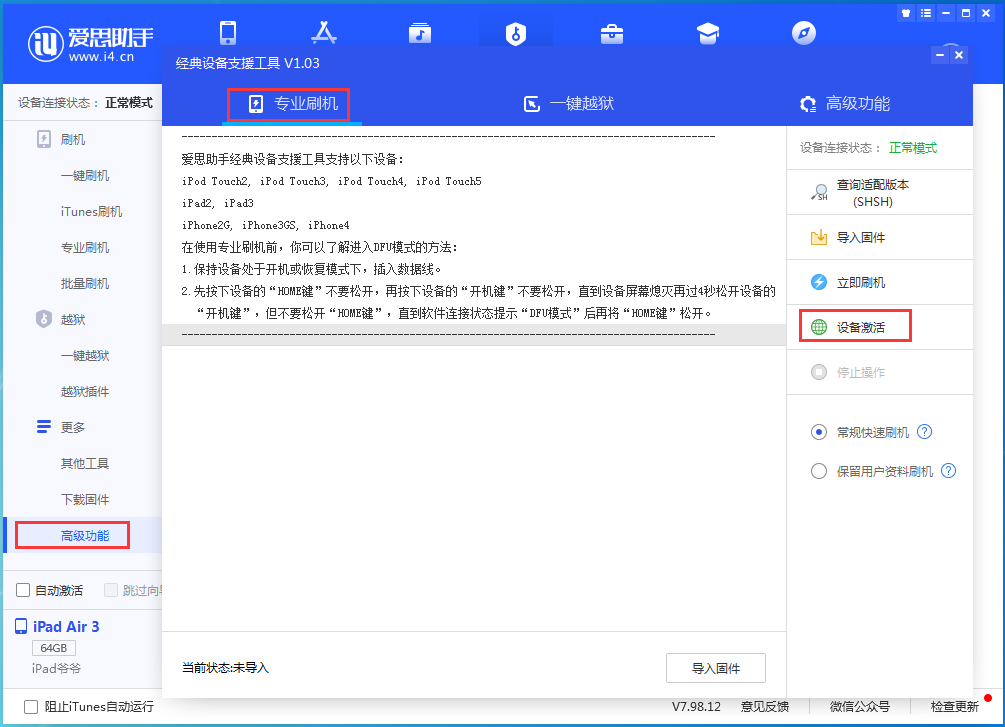 长武苹果手机维修分享iOS 13.6正式版_iOS 13.6正式版一键刷机教程 