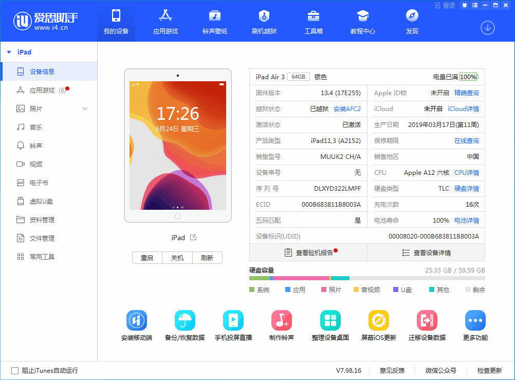 长武苹果手机维修分享iOS 14 测试版_iOS 14 测试版一键刷机教程 