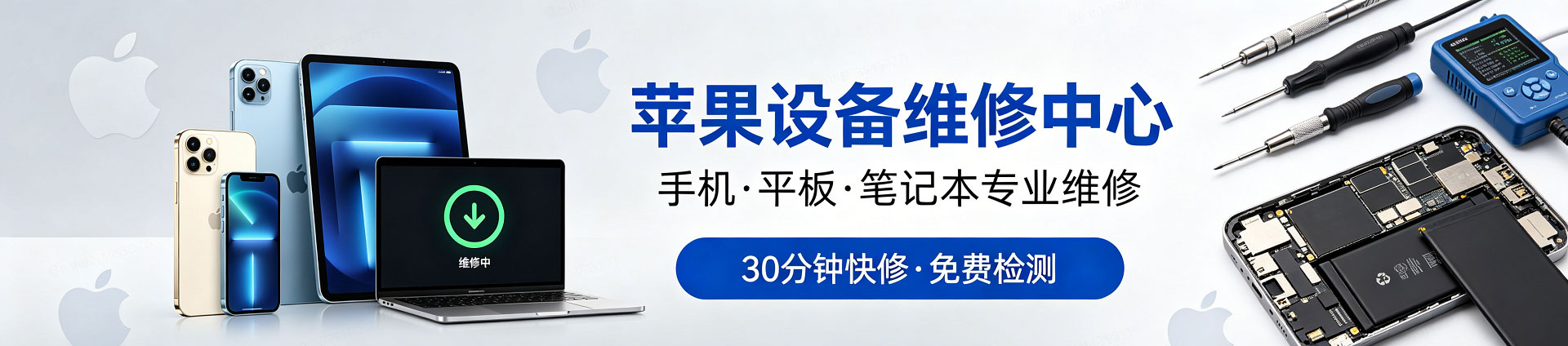 长武苹果手机维修服务地址查询